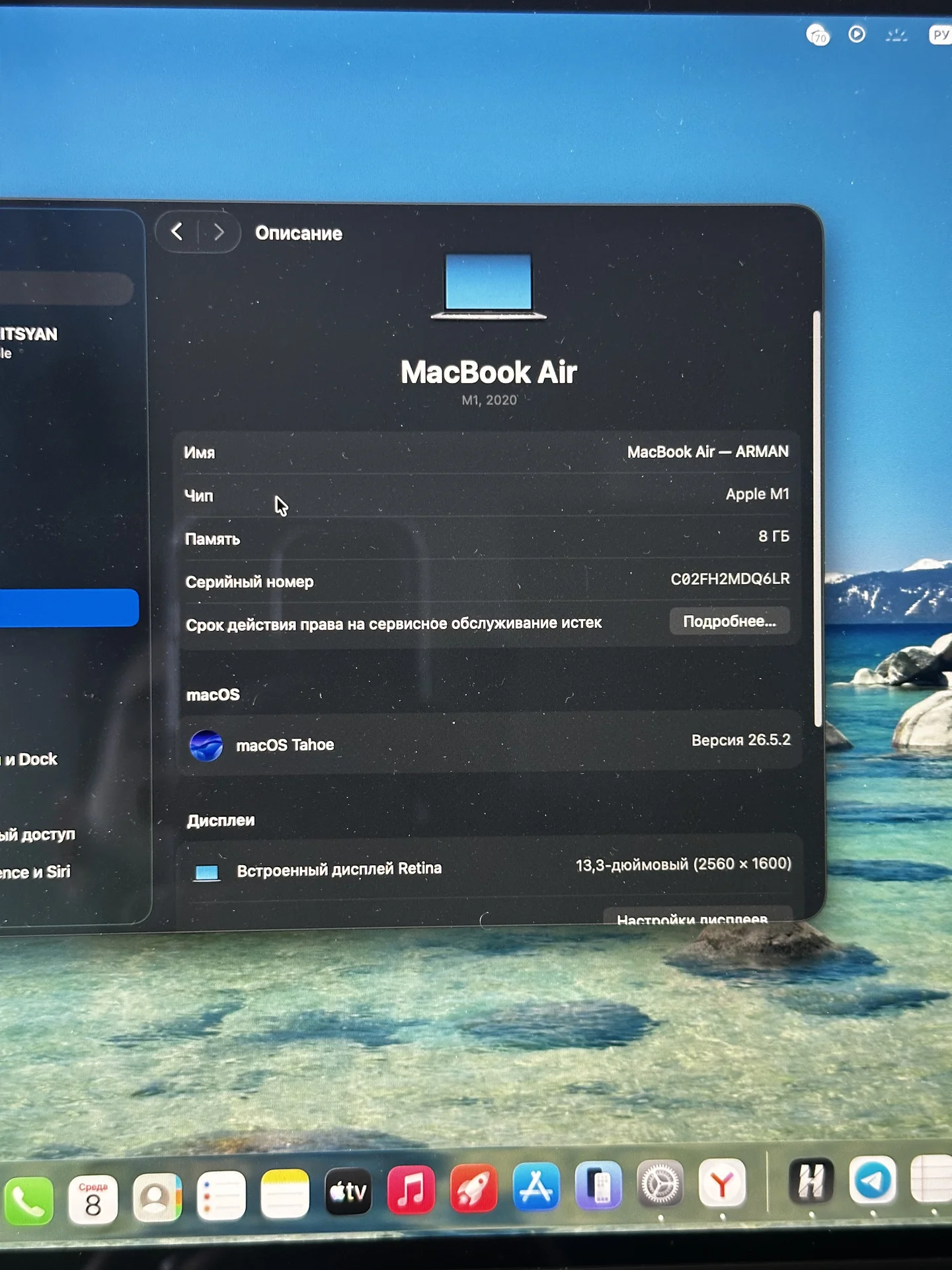 Apple MacBook M1 8/512GB - миниатюра 6