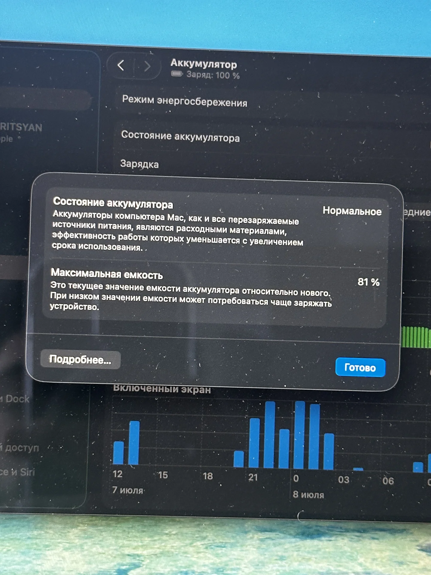 Apple MacBook M1 8/512GB - миниатюра 7