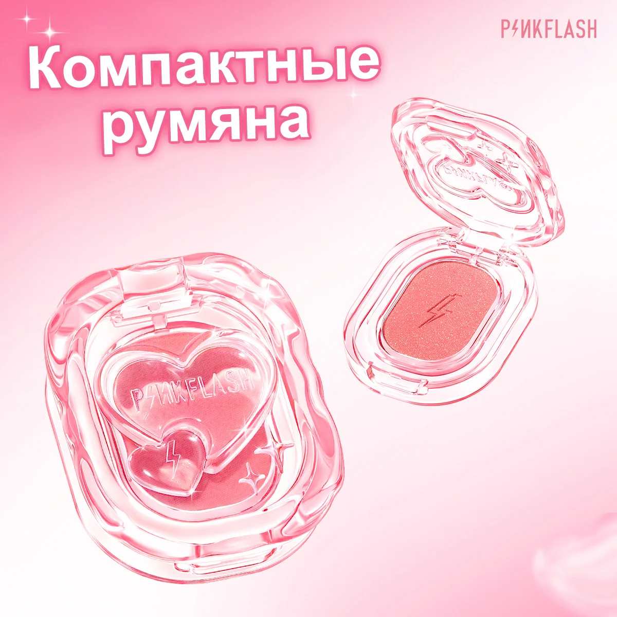 Pink flash Компактные румяна - изображение 1