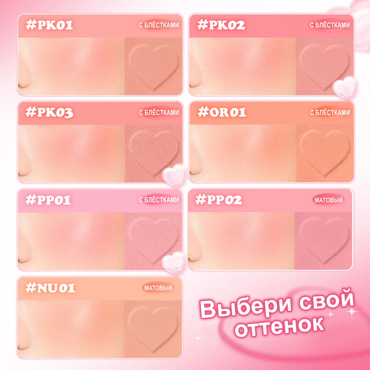 Pink flash Компактные румяна - миниатюра 4