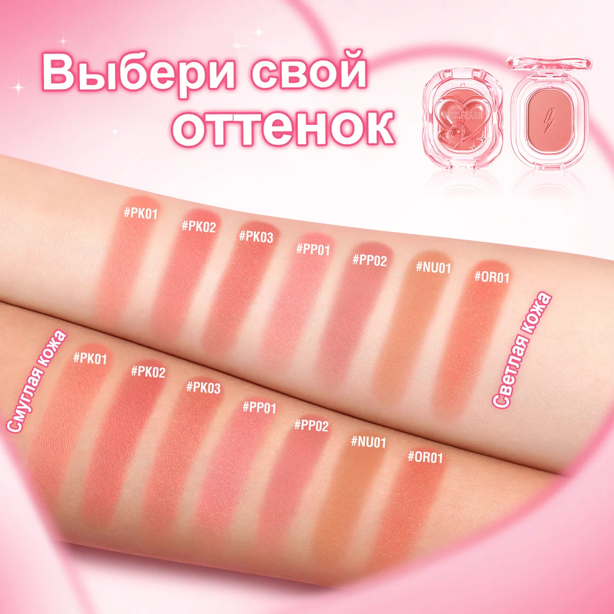 Pink flash Компактные румяна - миниатюра 5