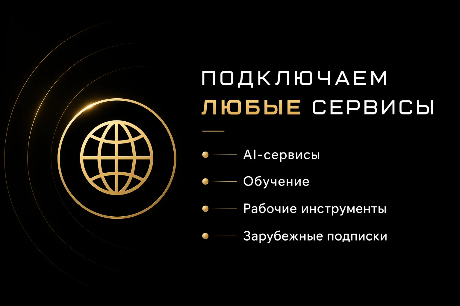 Оформление зарубежных подписок / Подключу за 15 ми - миниатюра 3