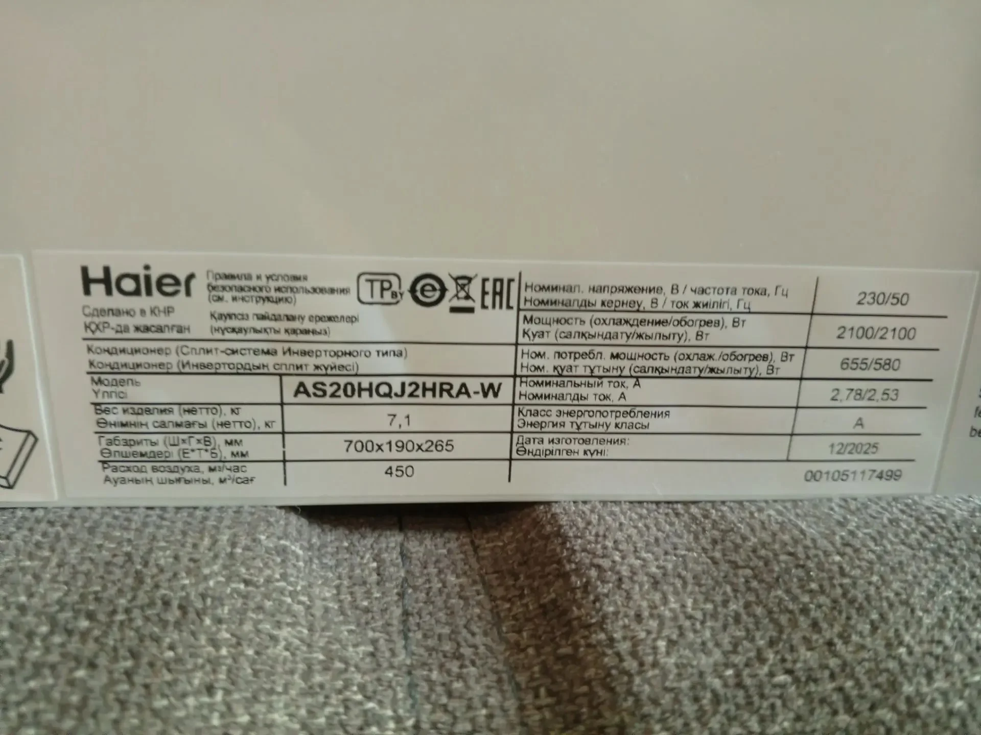 Кондиционер Haier 20м2 встроенный wifi модуль - миниатюра 5