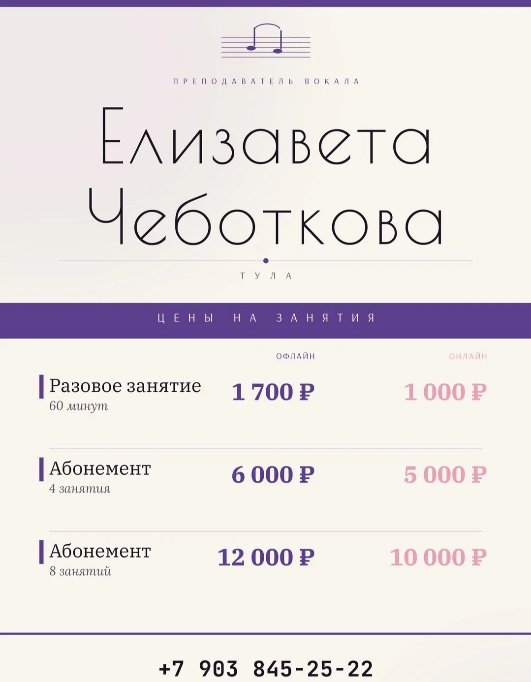 Уроки вокала - миниатюра 2