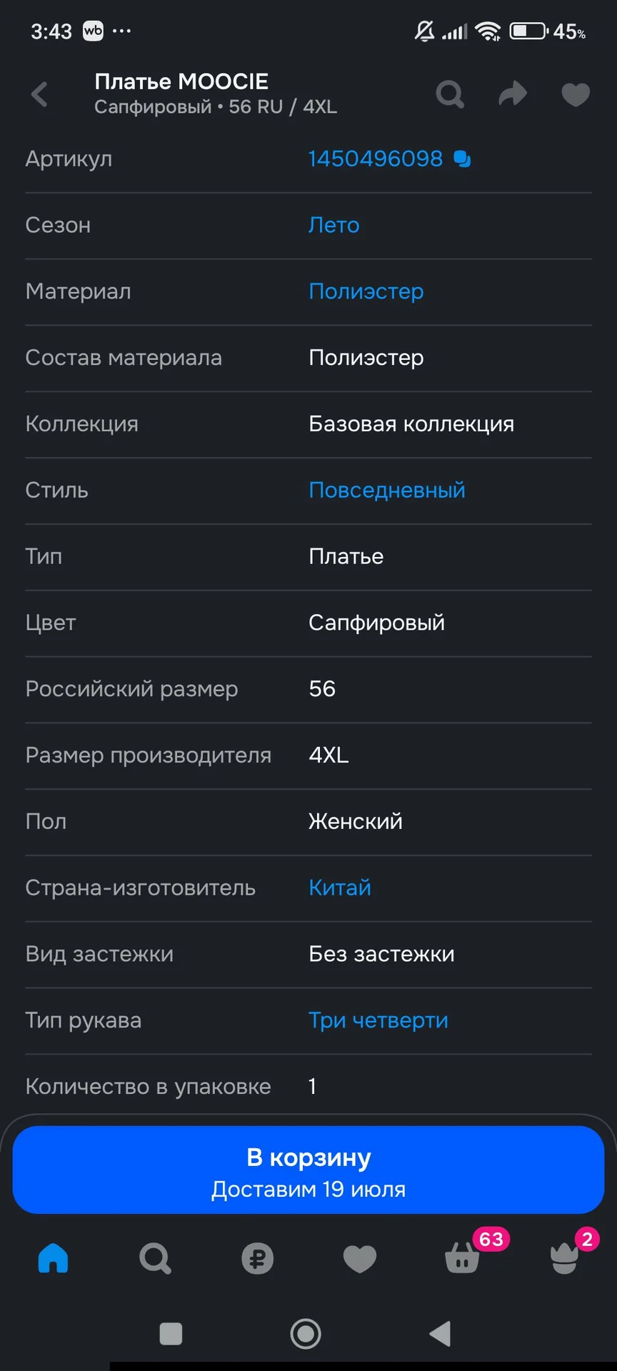 Платье женское - миниатюра 3