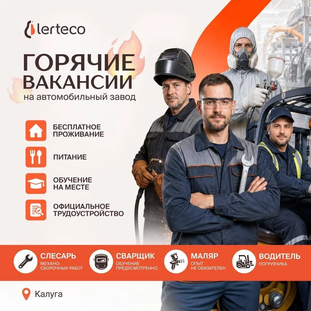 Оператор производственной линии - изображение 1