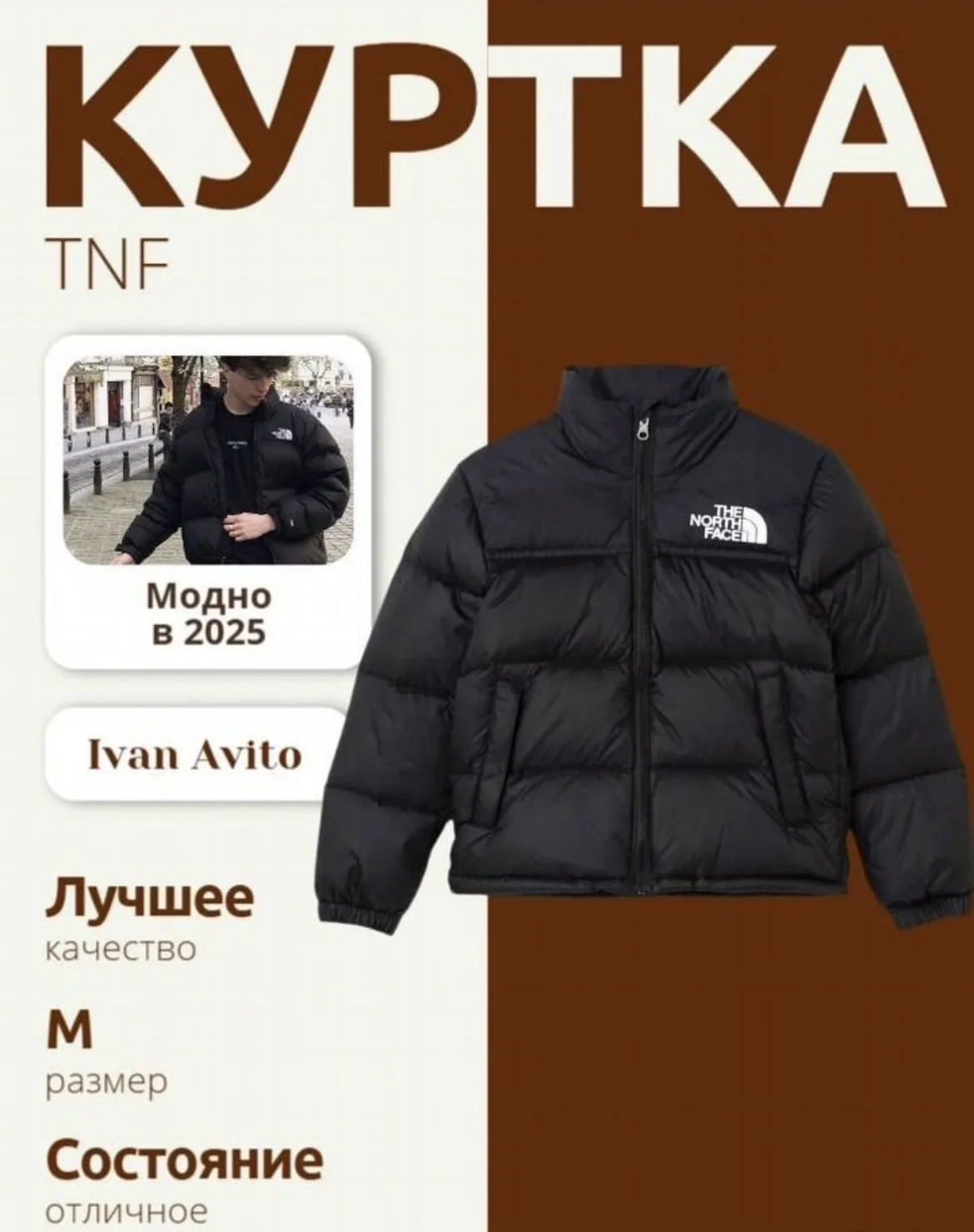 Куртка зимняя TNF (реплика) - изображение 1