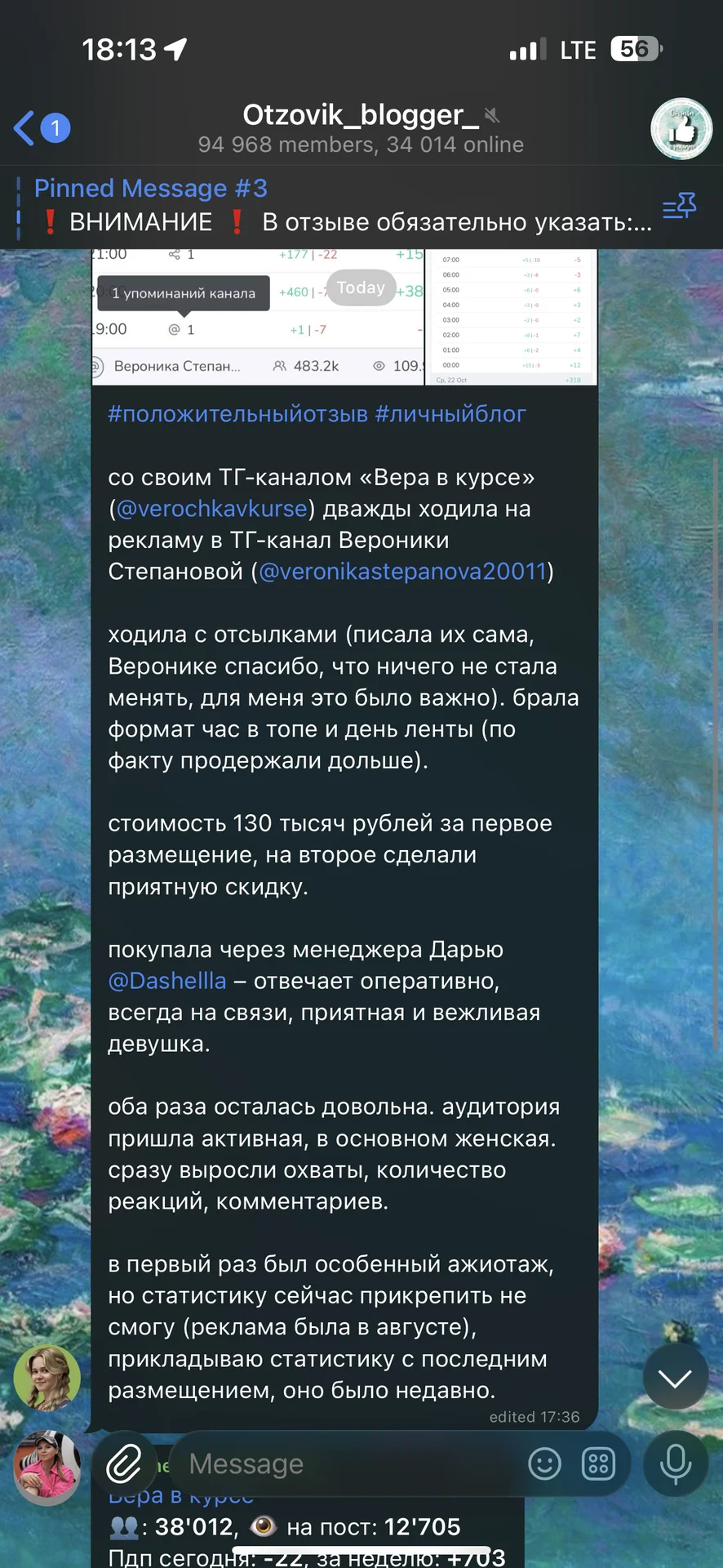 реклама в телеграм / вк / ютуб / дзен - миниатюра 5