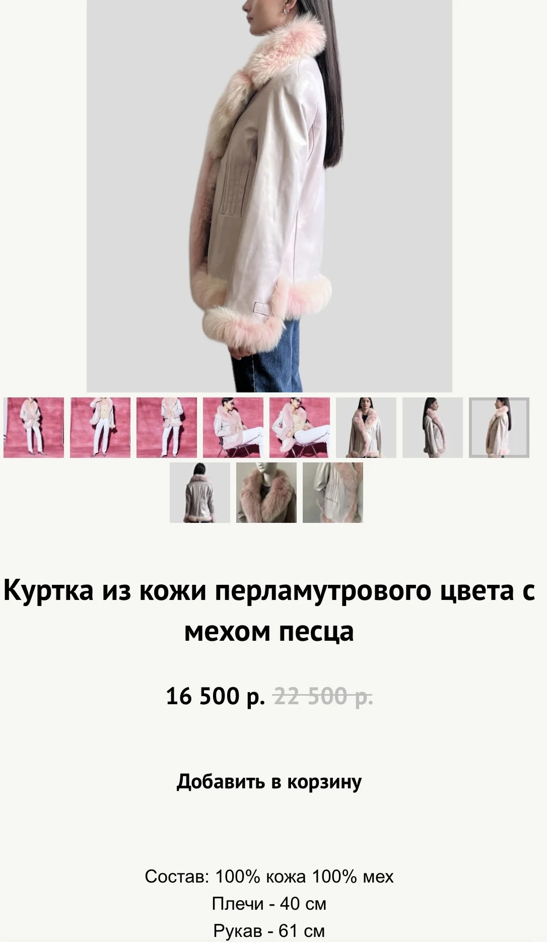 куртка с мехом перламутровая розовая y2k винтаж - миниатюра 4