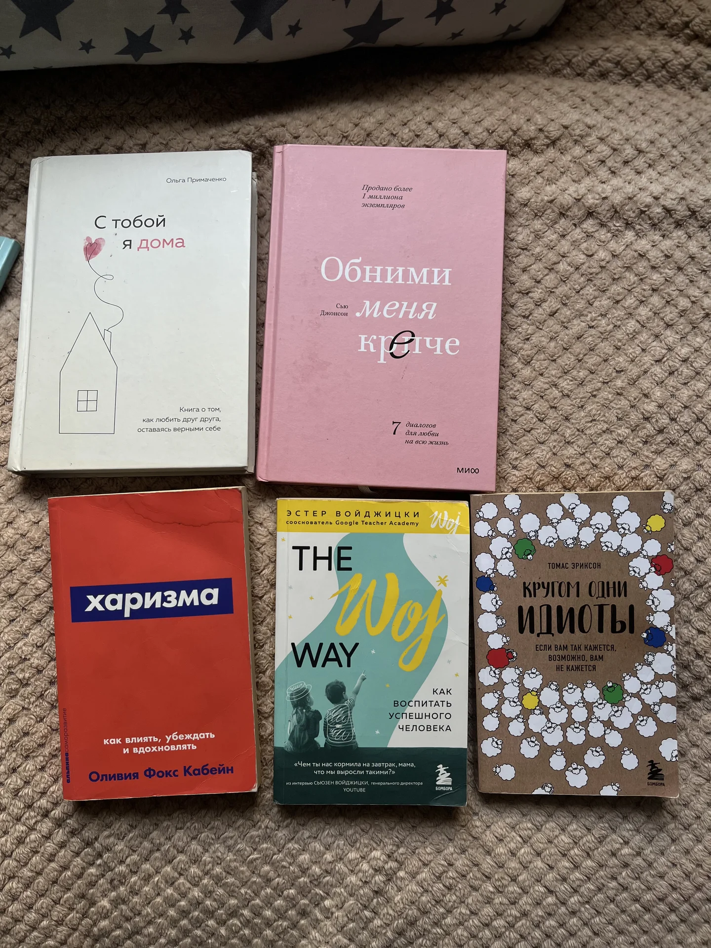 книги по женской психологии - изображение 1