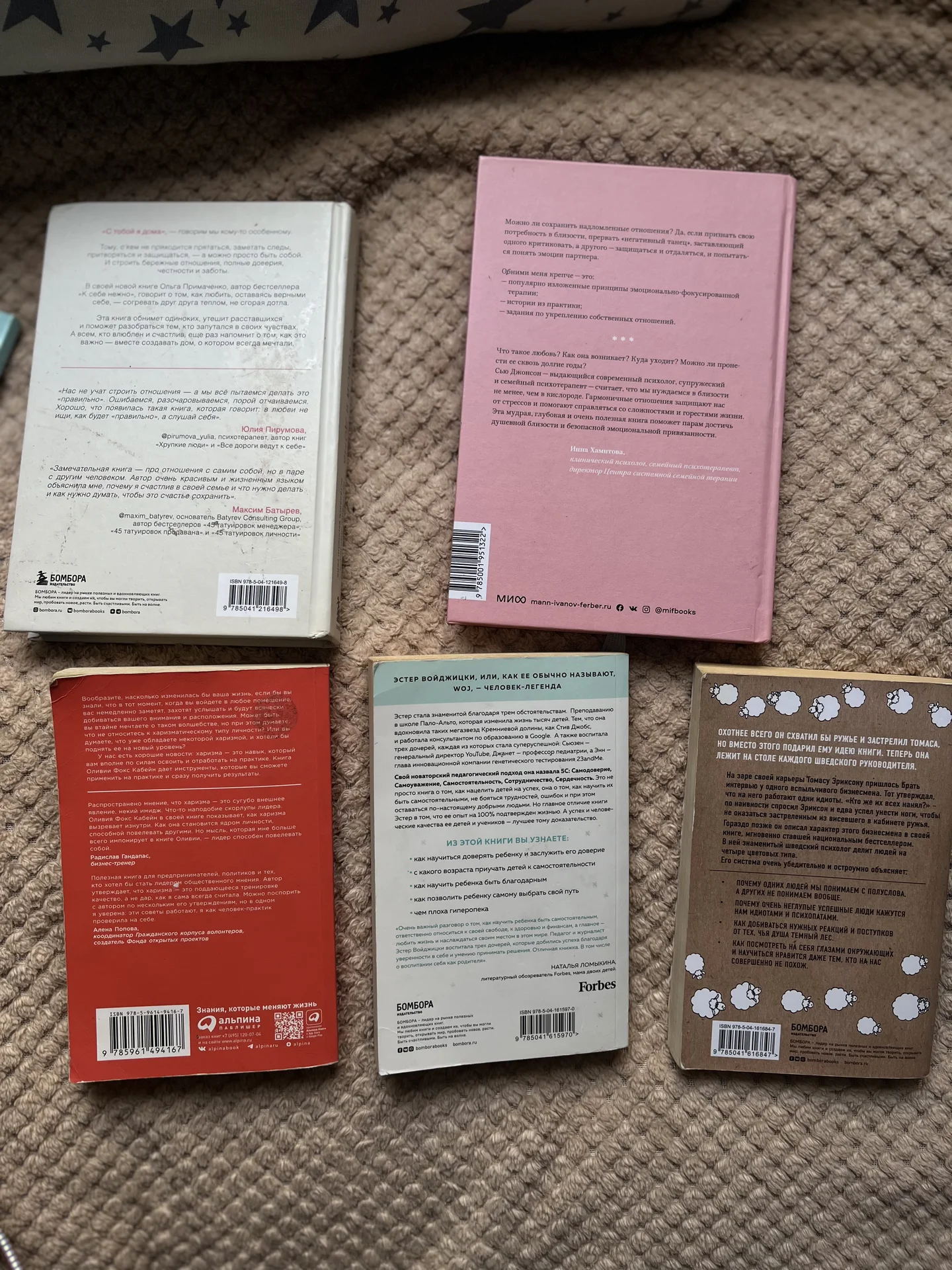 книги по женской психологии - миниатюра 2