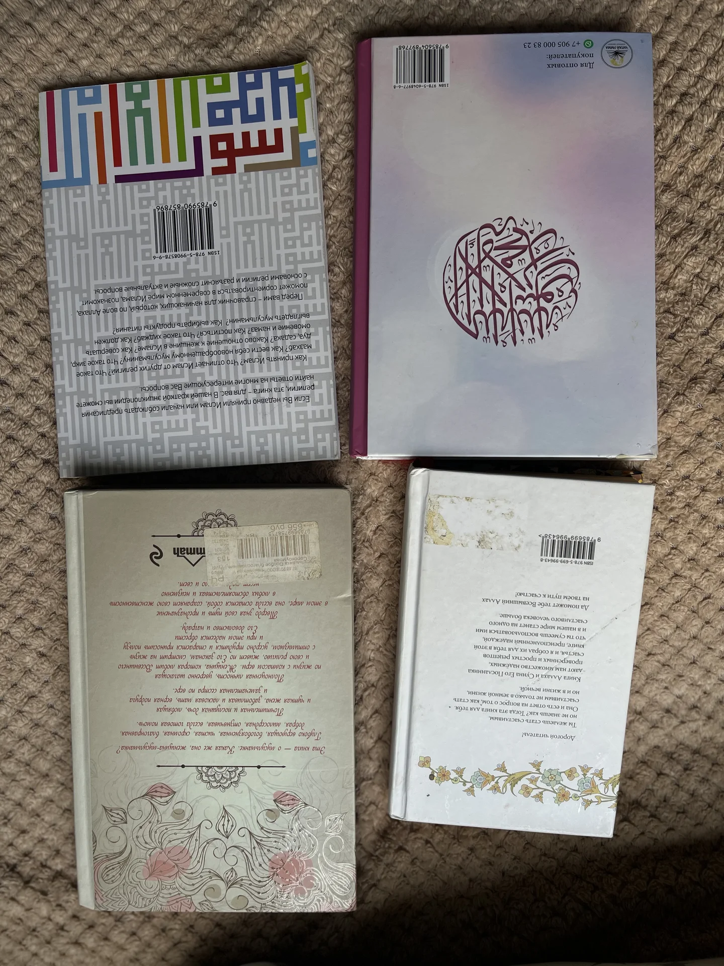 книги мусульманские - миниатюра 2