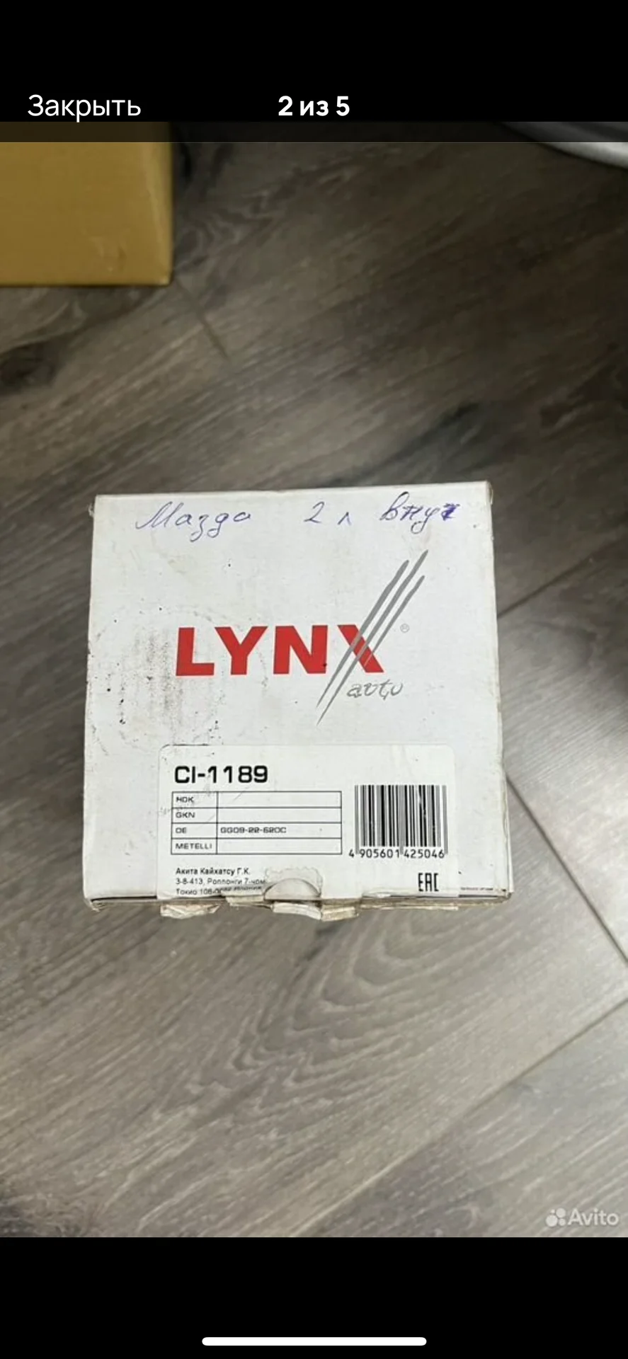 ШРУС внутренний (граната) lynxauto Cl 1189 - миниатюра 2