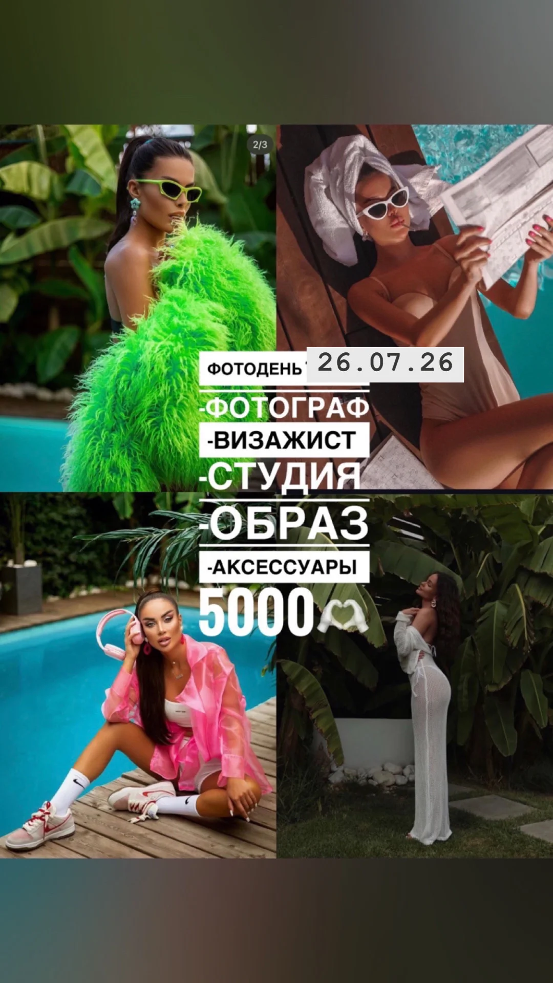 фотодень все включено для беременных - миниатюра 5