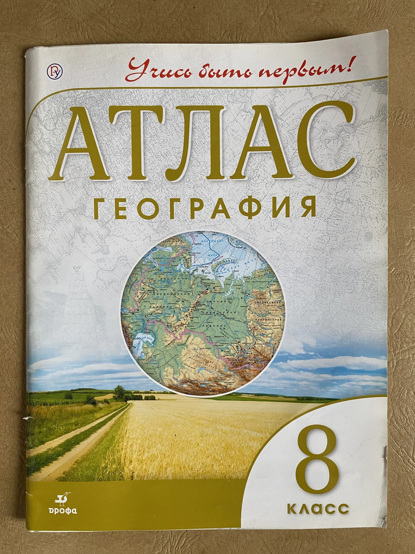 атласы география история - миниатюра 2