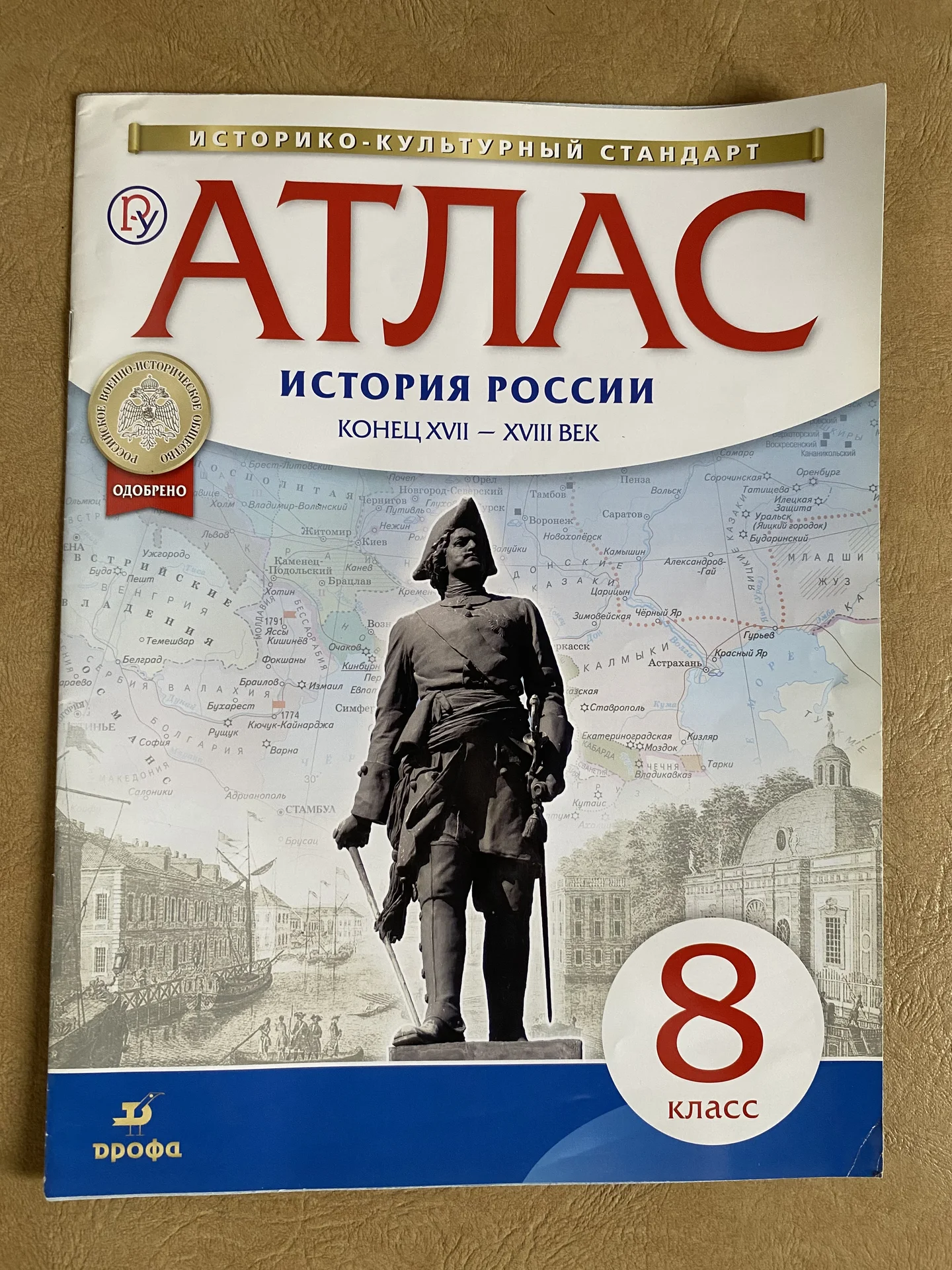атласы география история - миниатюра 3
