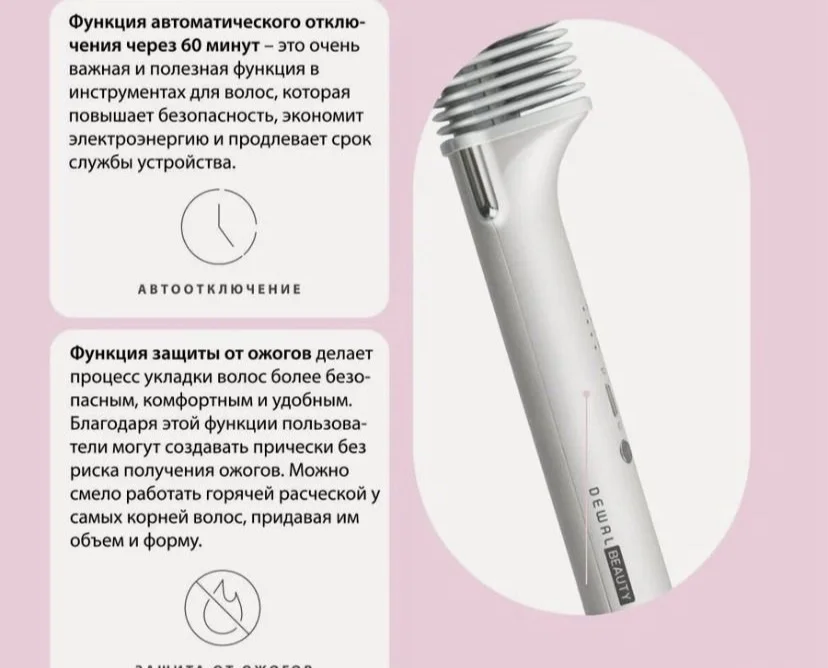 Горячая расческа-выпрямитель Dewal beauty Sandy - миниатюра 5