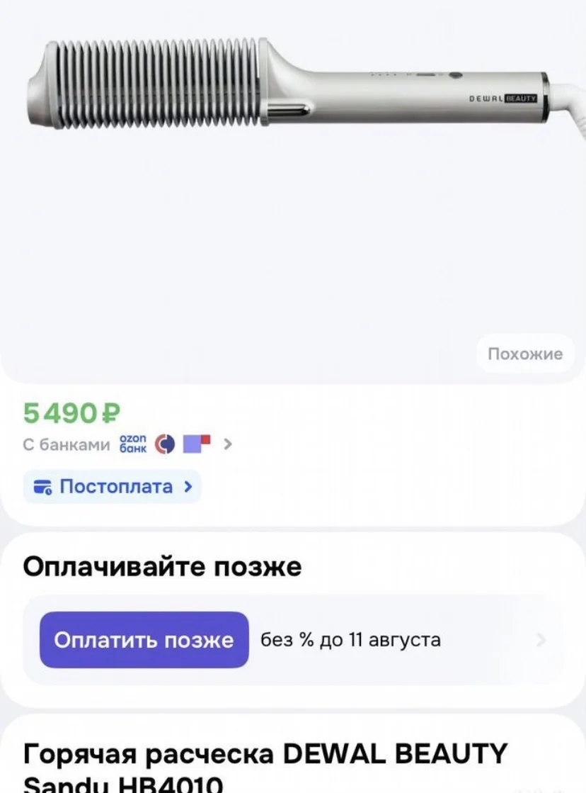 Горячая расческа-выпрямитель Dewal beauty Sandy - миниатюра 7