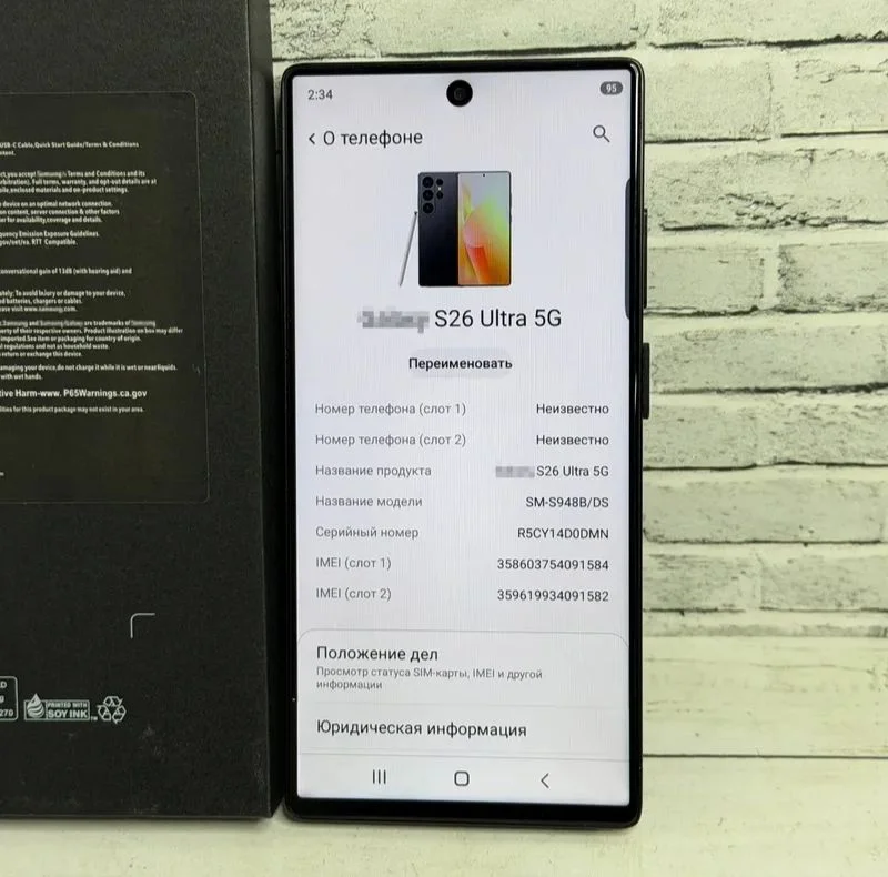 Samsung S26 - миниатюра 4