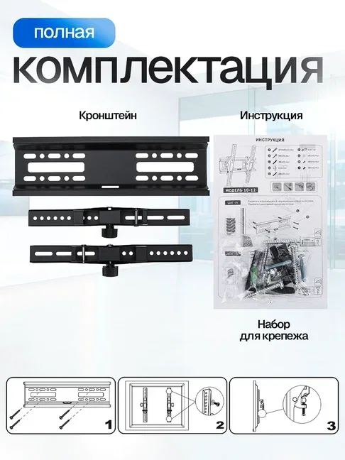 Кронштейн Eltronic 10-12 настенный новый - миниатюра 2