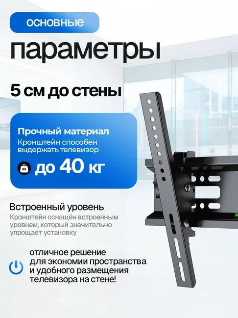Кронштейн Eltronic 10-12 настенный новый - миниатюра 4