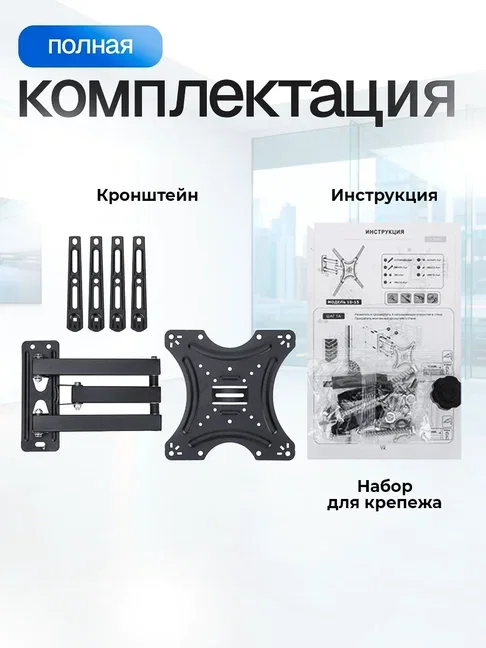 Кронштейн Eltronic 10-15 настенный новый - миниатюра 2