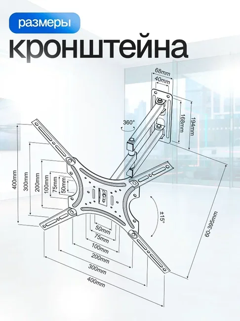 Кронштейн Eltronic 10-15 настенный новый - миниатюра 3