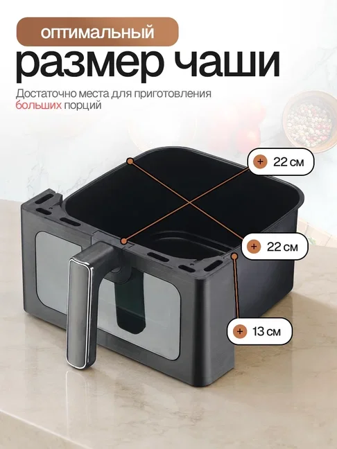 Аэрогриль Eltronic 777-05 7л 1700в Новый - миниатюра 4