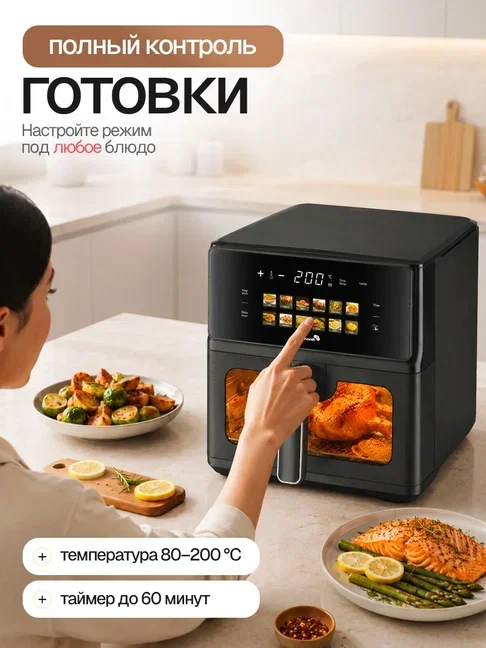 Аэрогриль Eltronic 777-05 7л 1700в Новый - миниатюра 6