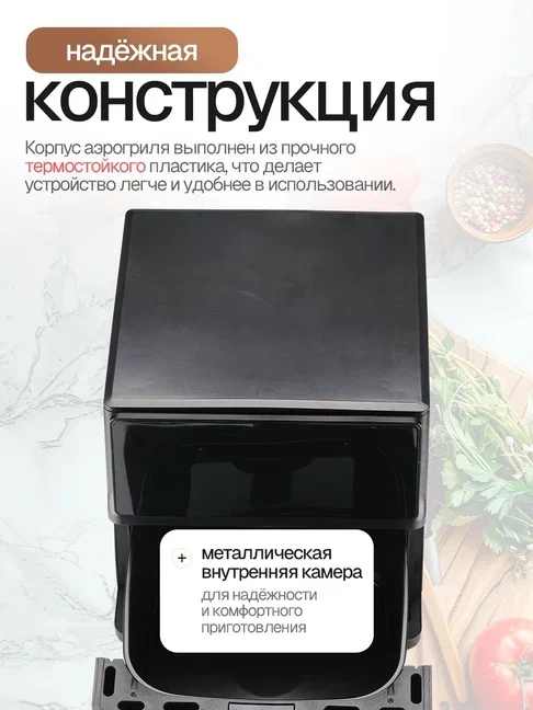 Аэрогриль Eltronic 777-05 7л 1700в Новый - миниатюра 9