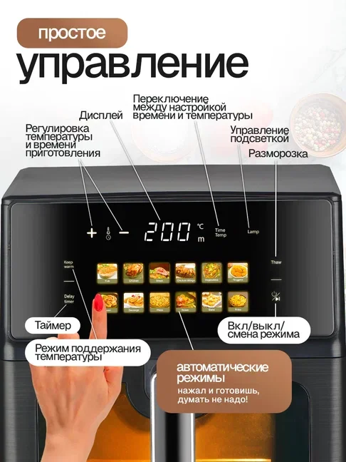 Аэрогриль Eltronic 777-05 7л 1700в Новый - миниатюра 10