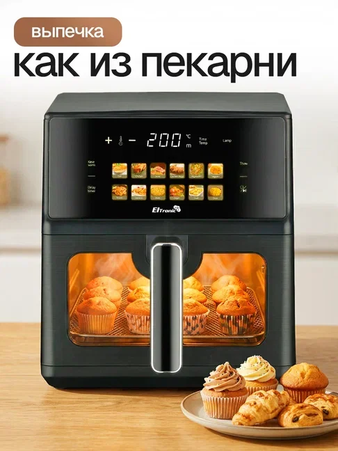 Аэрогриль Eltronic 777-05 7л 1700в Новый - миниатюра 11