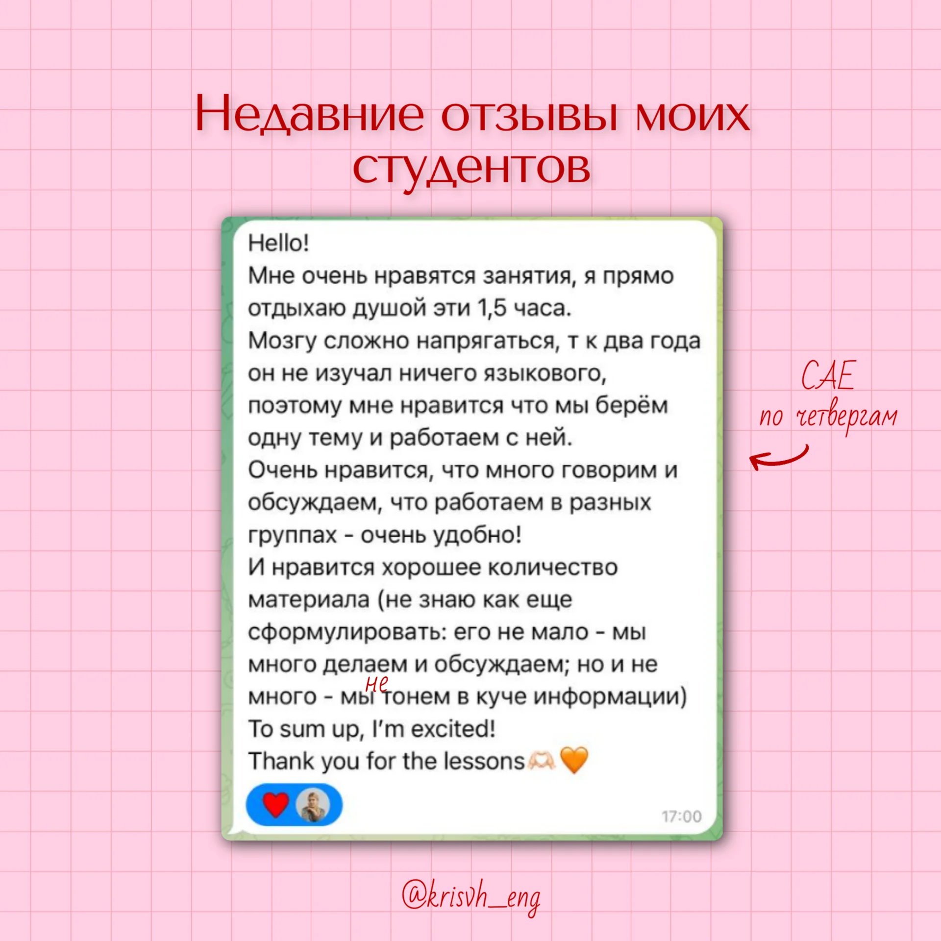Английский для взрослых C1, C2 , CAE и CPE онлайн - миниатюра 8