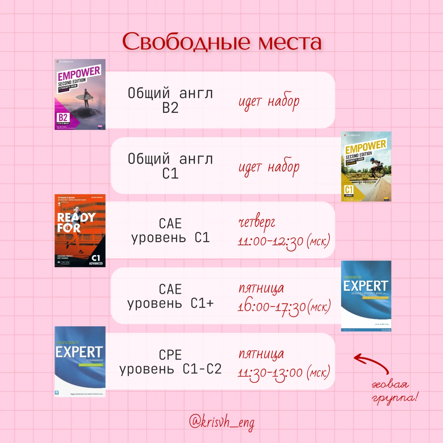 Английский для взрослых C1, C2 , CAE и CPE онлайн - миниатюра 2