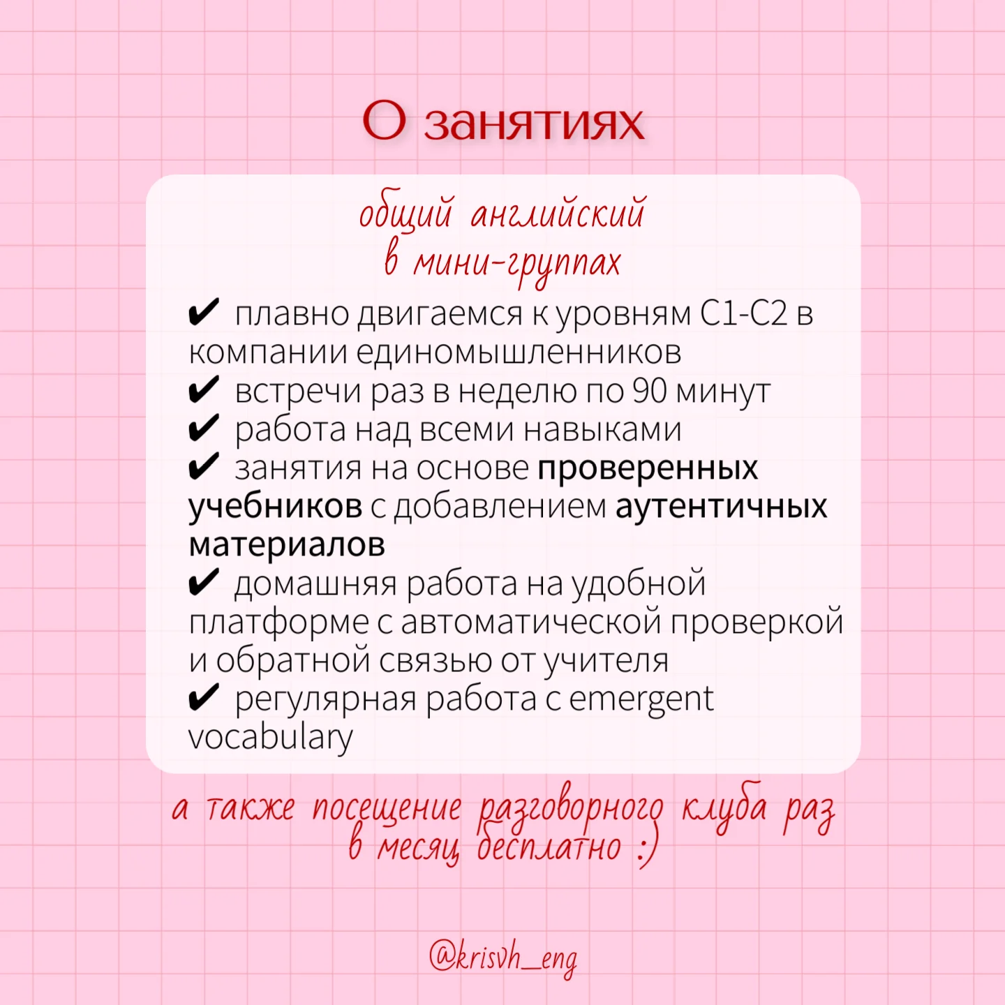 Английский для взрослых C1, C2 , CAE и CPE онлайн - миниатюра 4