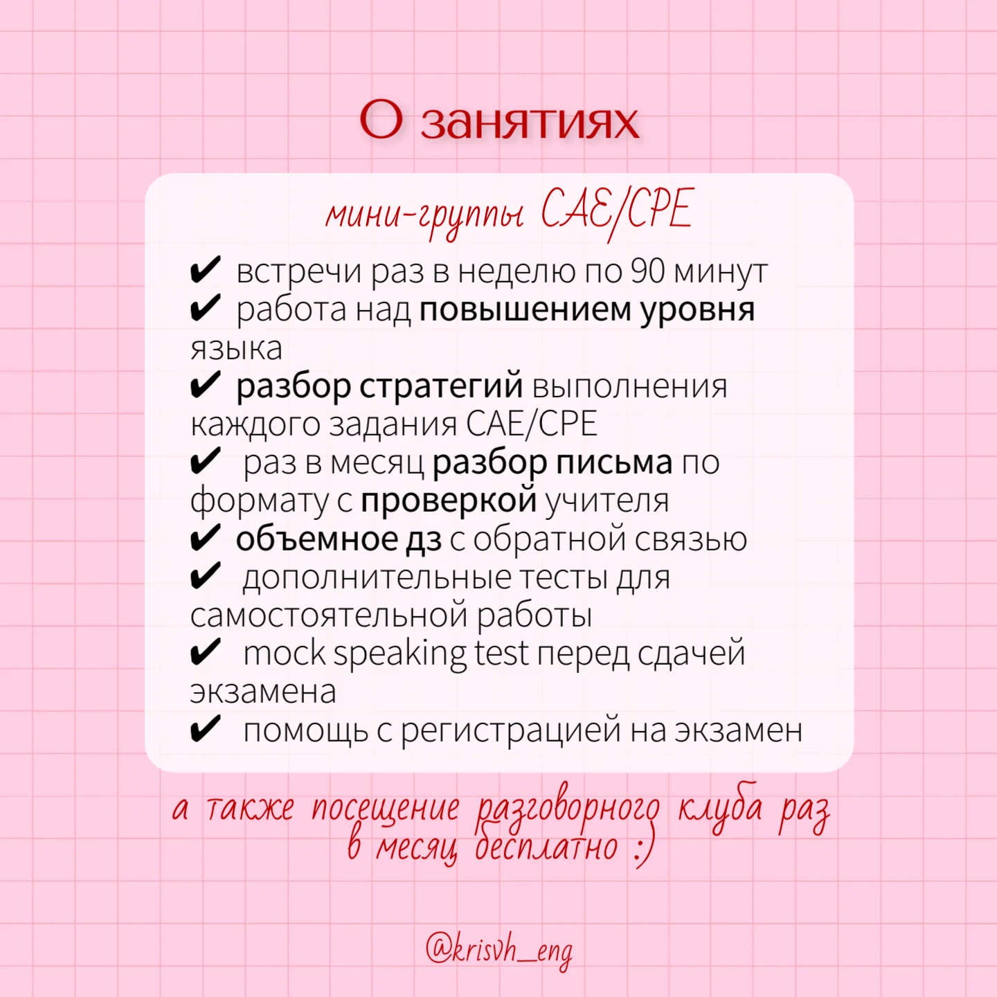 Английский для взрослых C1, C2 , CAE и CPE онлайн - миниатюра 5