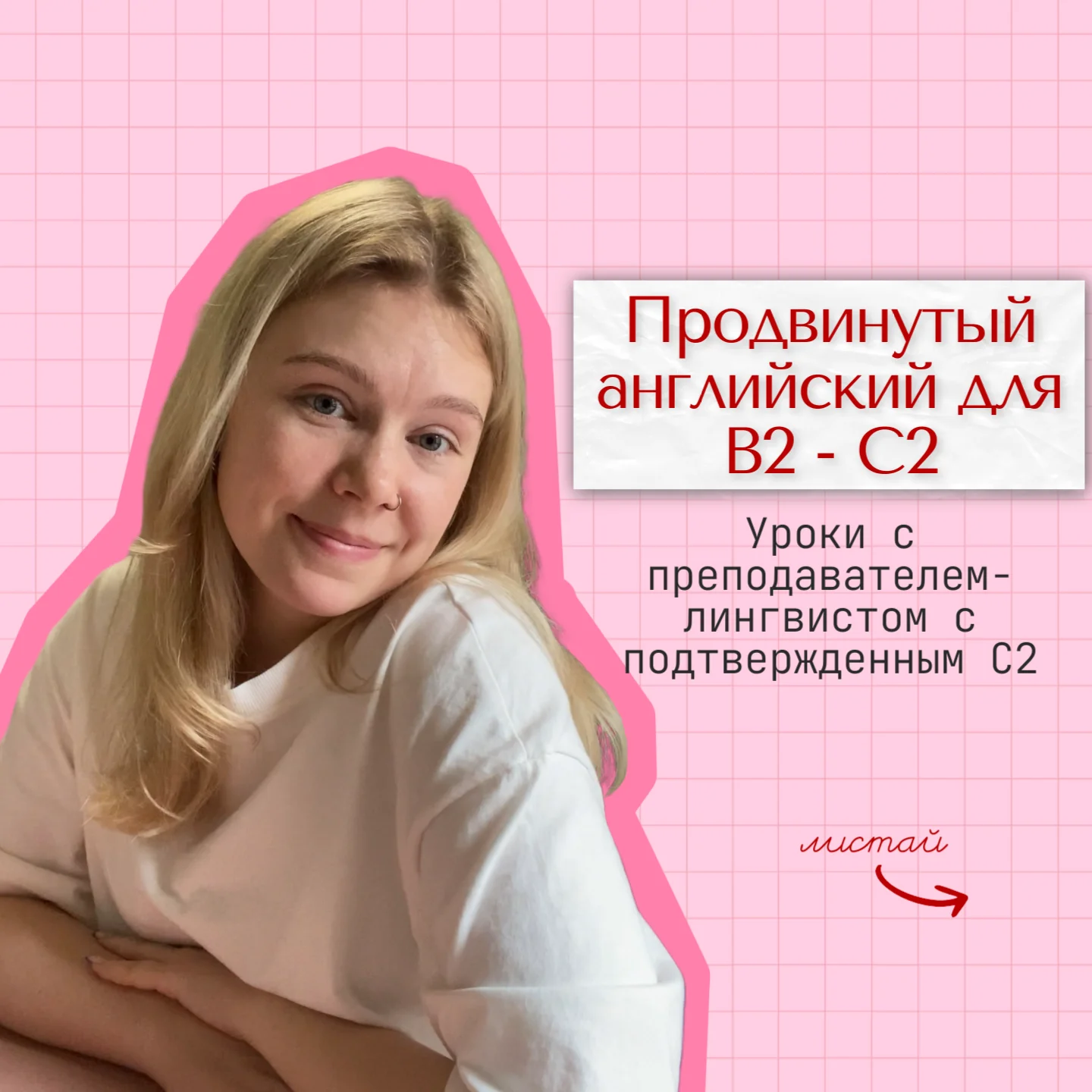 Английский для взрослых C1, C2 , CAE и CPE онлайн - изображение 1