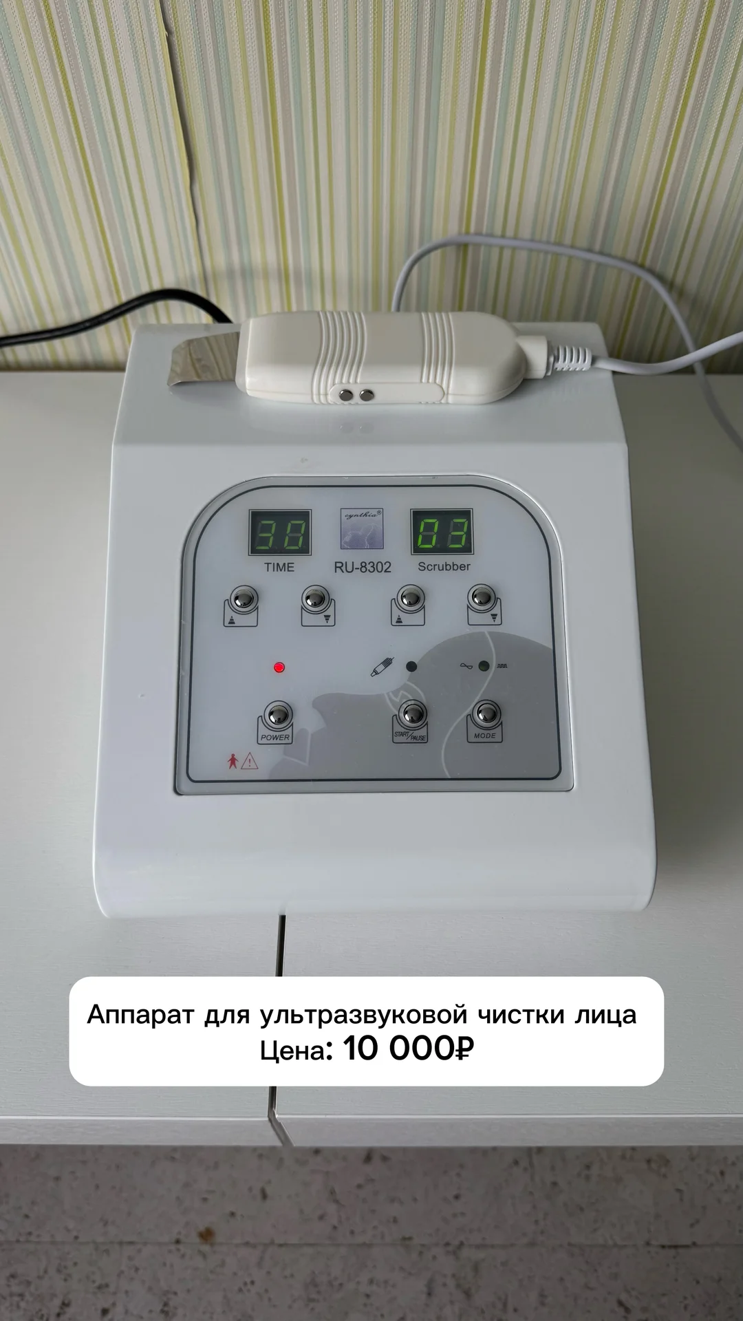 Аппараты для косметологии - миниатюра 7
