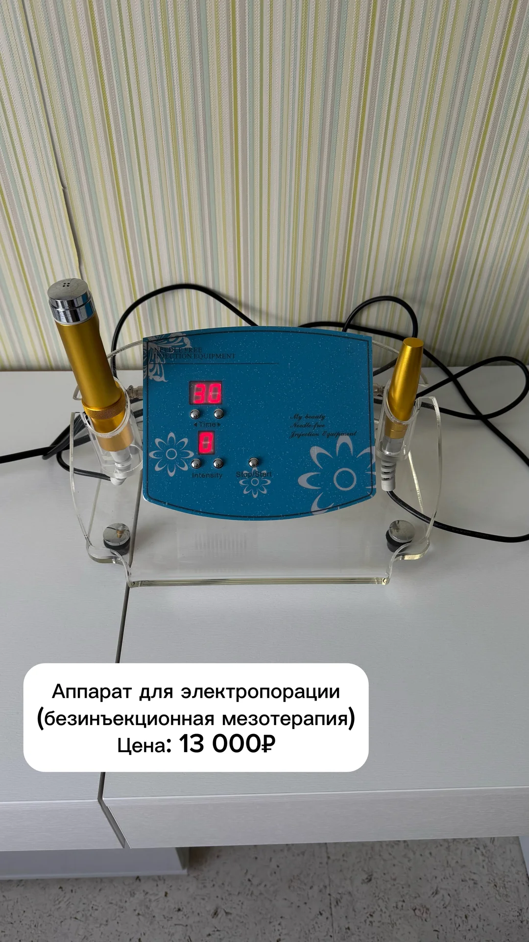 Аппараты для косметологии - миниатюра 8