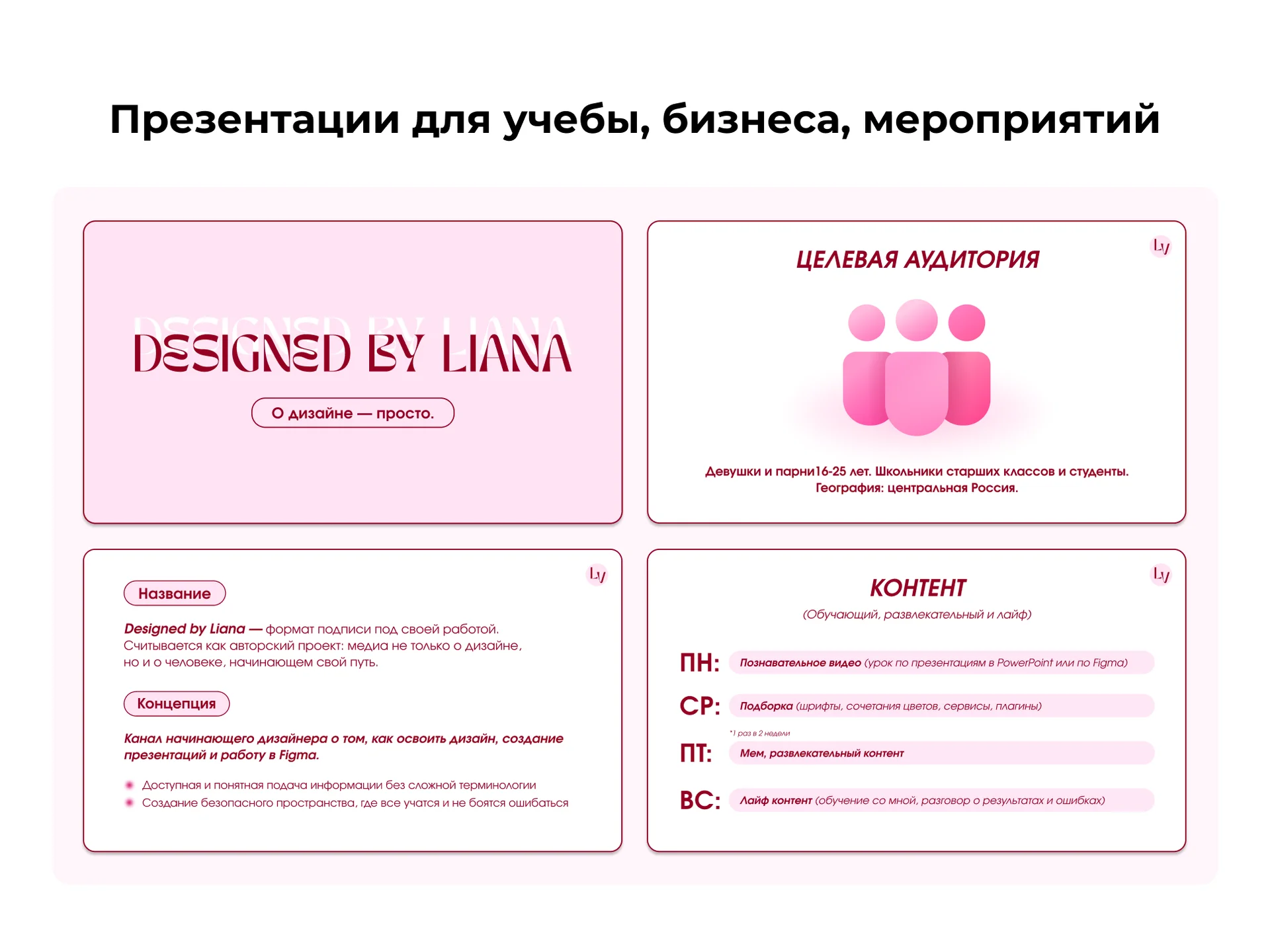 Графический дизайн - миниатюра 6