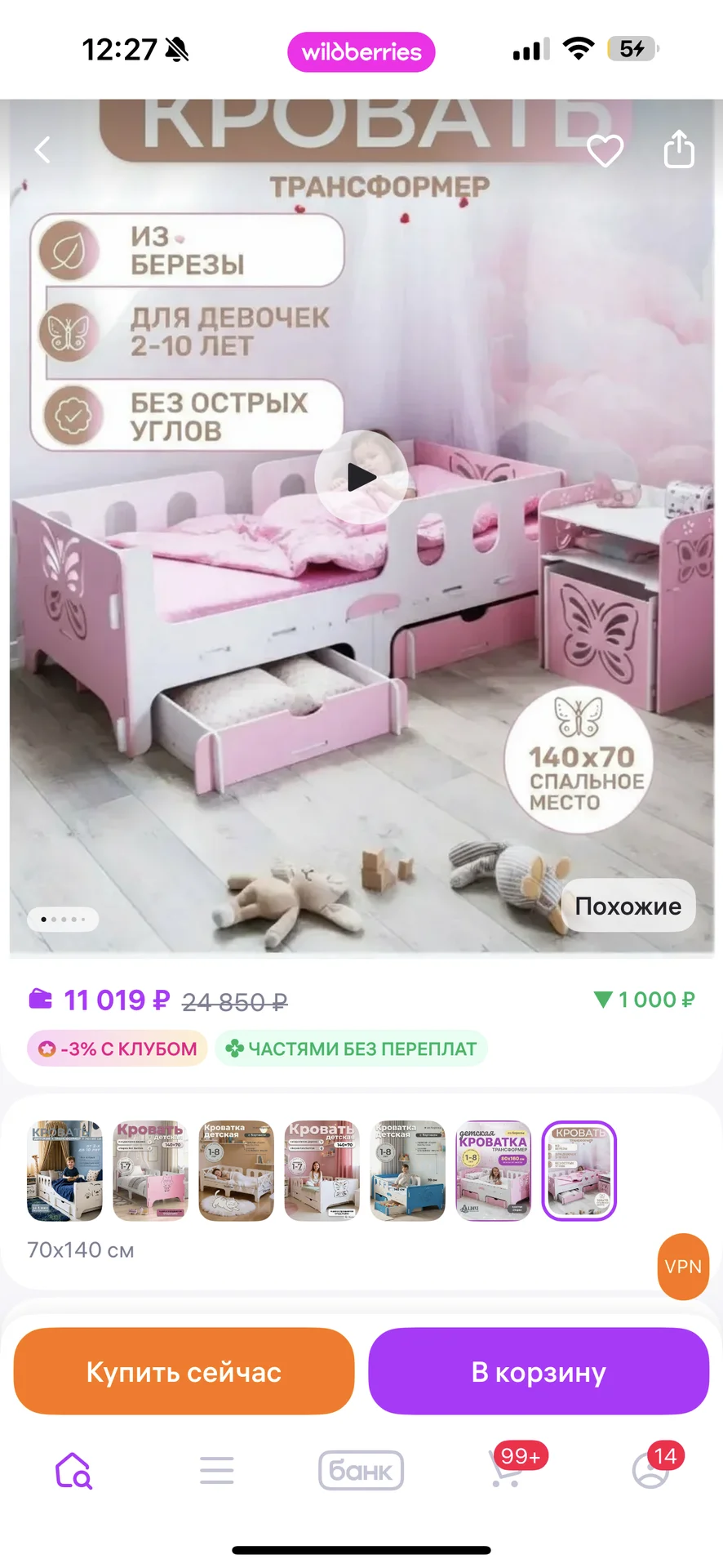 Кровать детская с матрасом - миниатюра 4