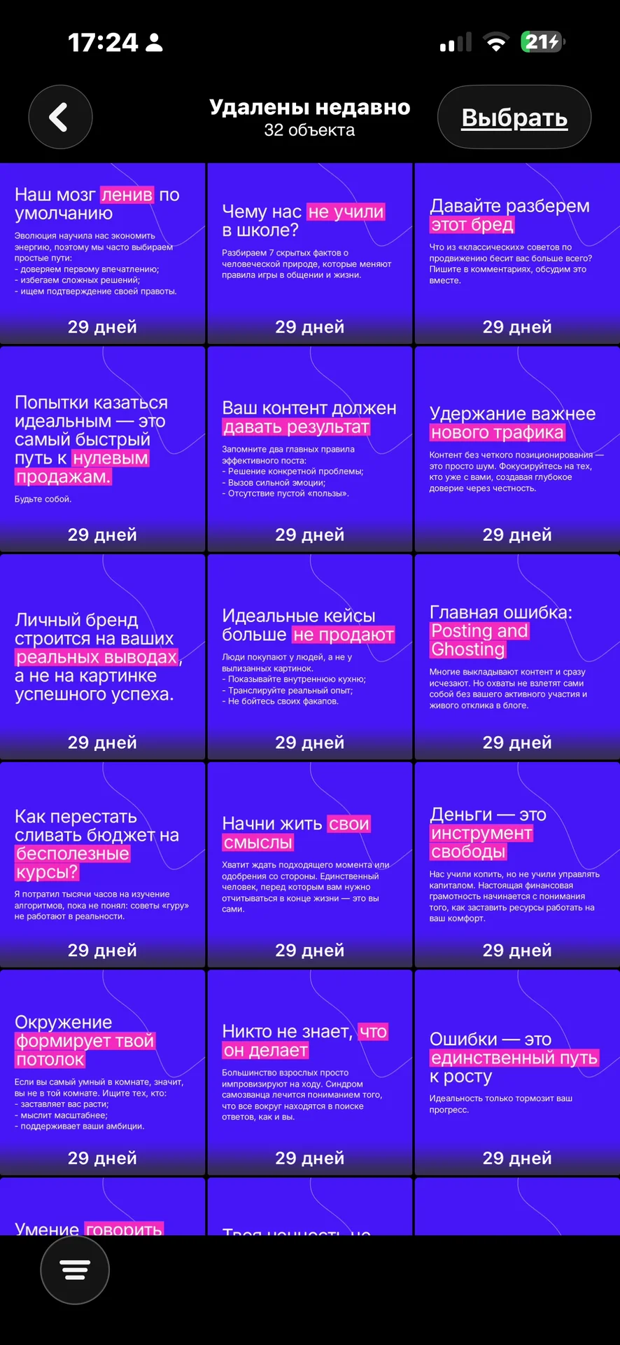 контент мейкер ИИ - миниатюра 4