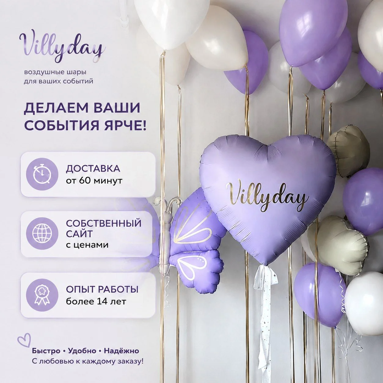 Воздушные шары Люберцы - изображение 1