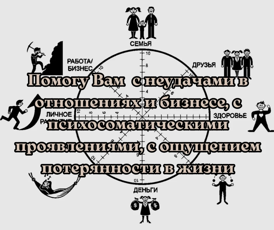 Онлайн Гипнотерапевт Психолог - миниатюра 2