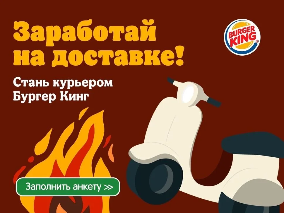 Курьер - изображение 1