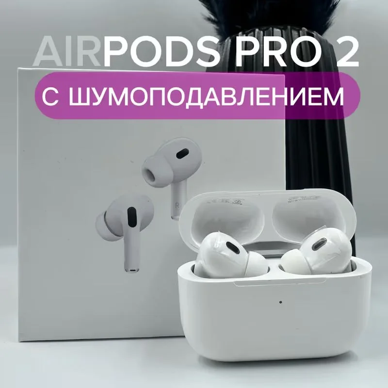 Наушники AirPods pro 2 - изображение 1