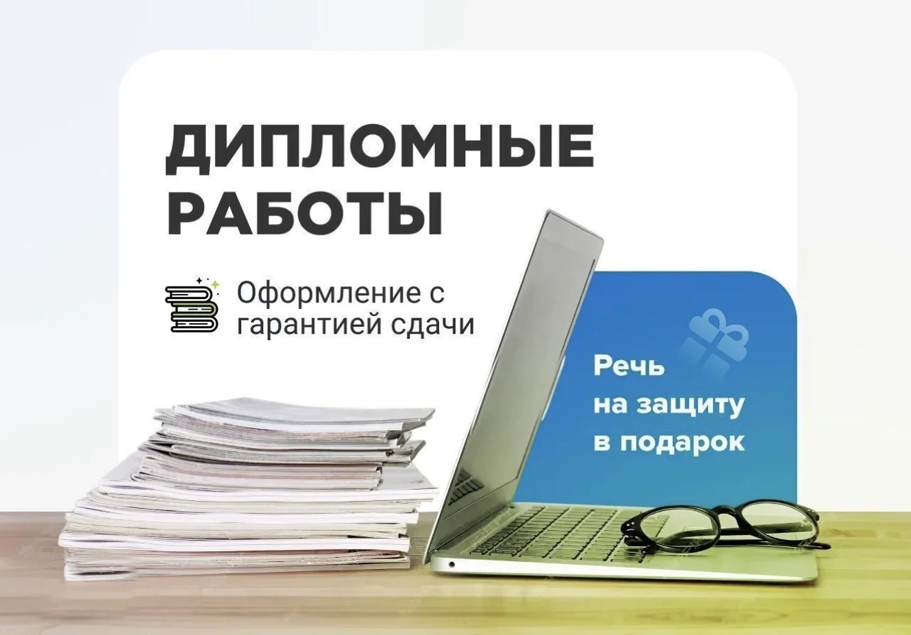 Помощь студентам - изображение 1
