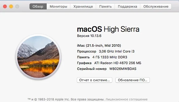 iMac 21.5 2010 моноблок - миниатюра 3
