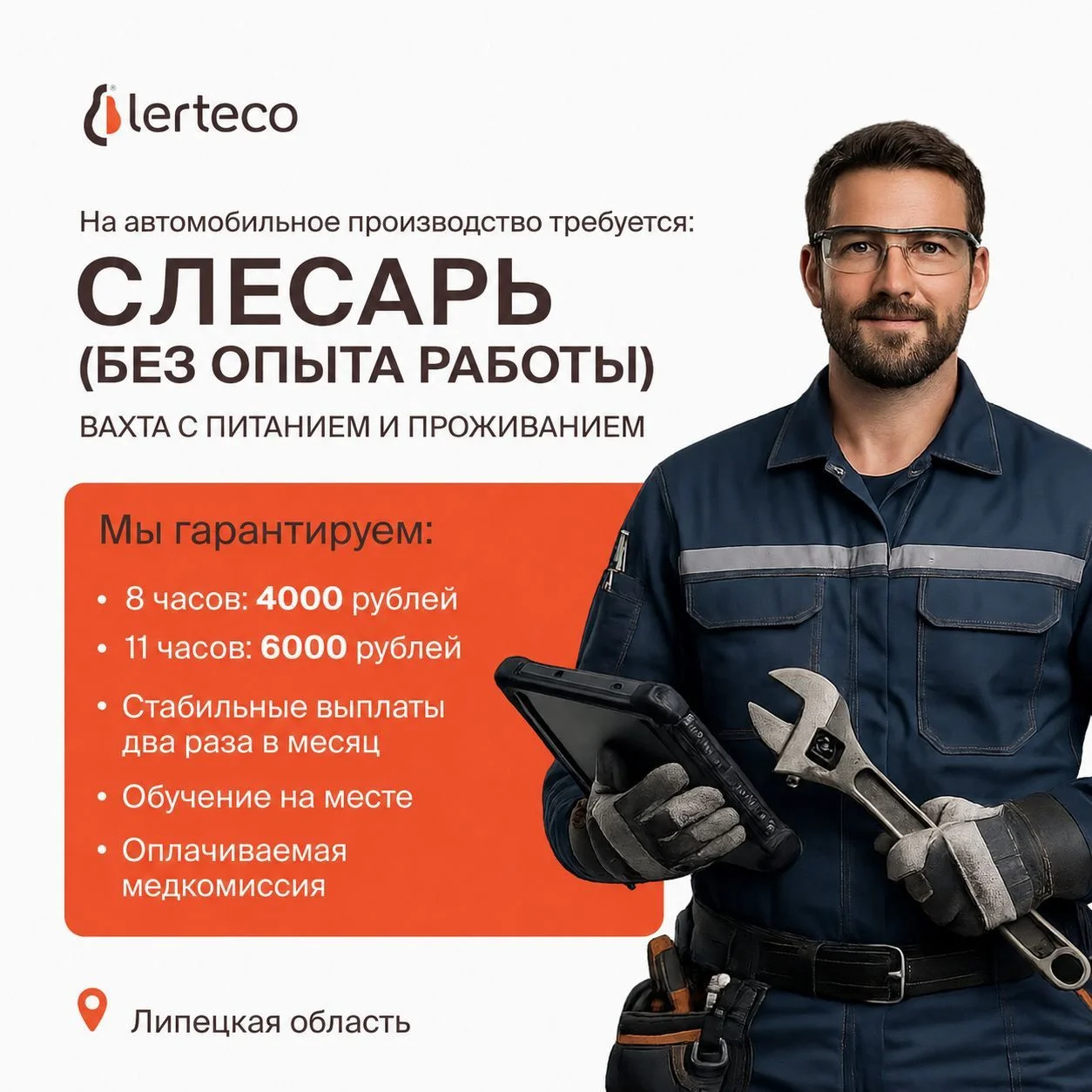 Рабочий на завод - изображение 1