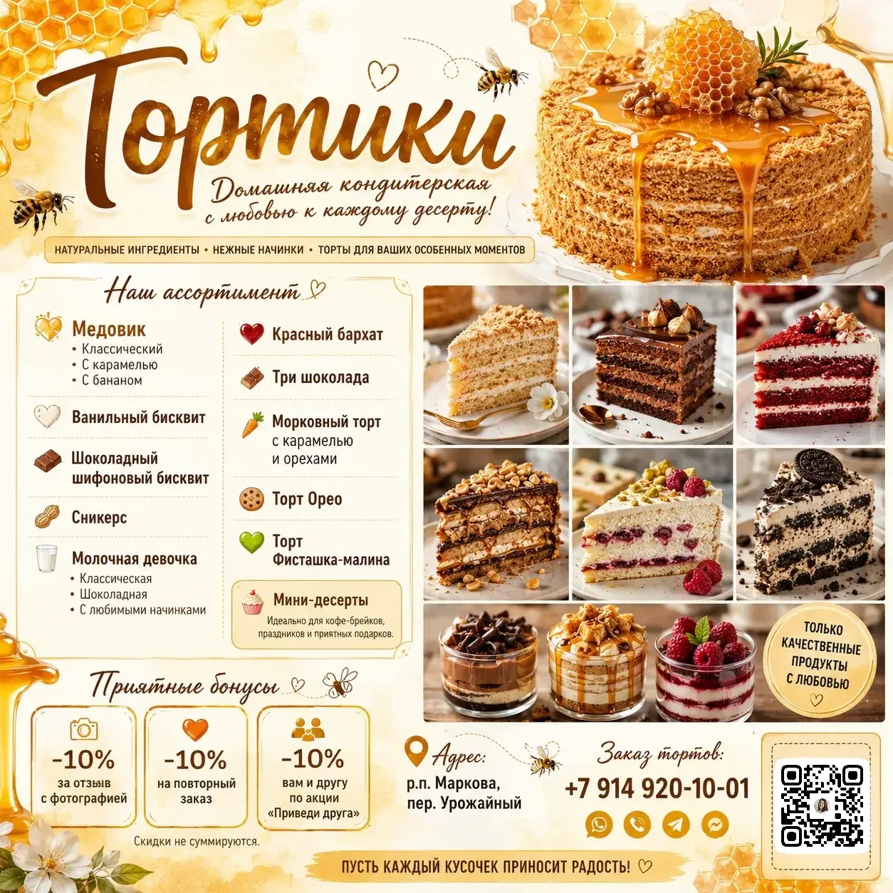Торты и десерты на заказ - изображение 1